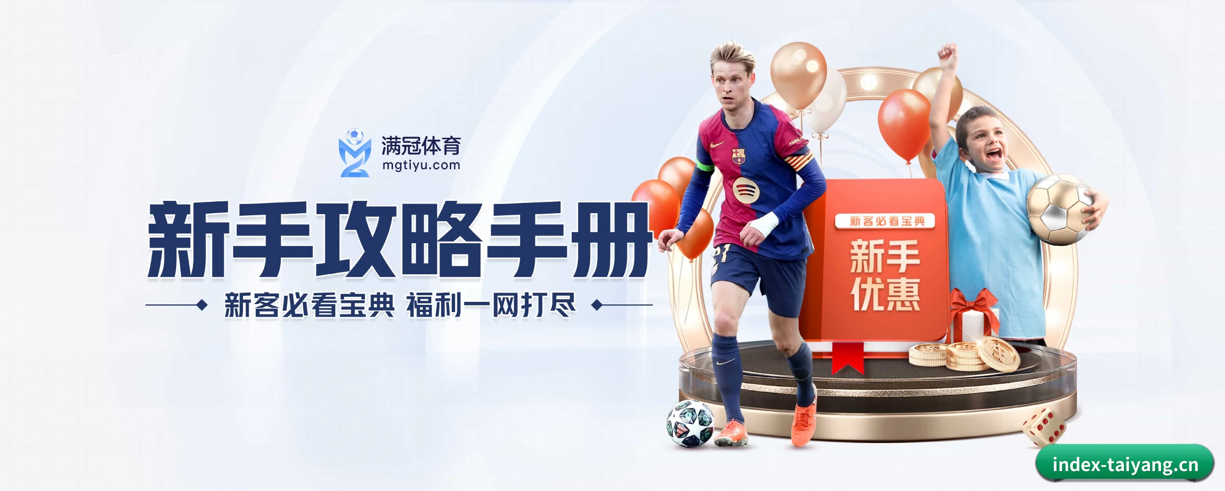 太阳GG APP 界面